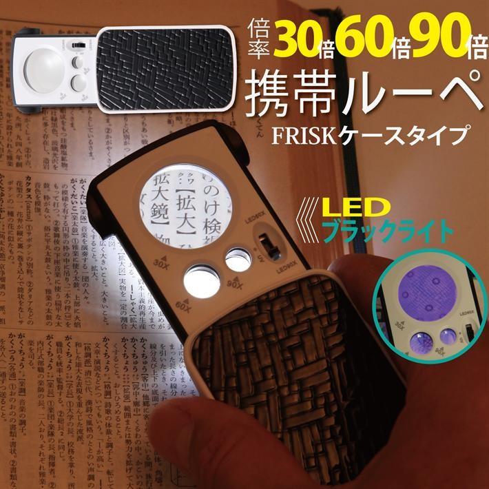 PhoenixLoupe ジュエリールーペC:ブラック LEDライト付き ブラック