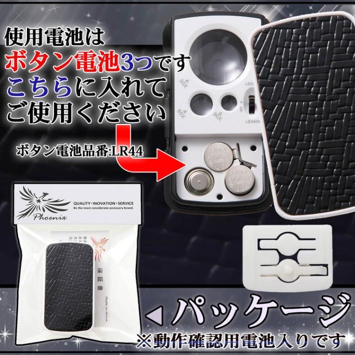 PhoenixLoupe ジュエリールーペC:ブラック LEDライト付き ブラック