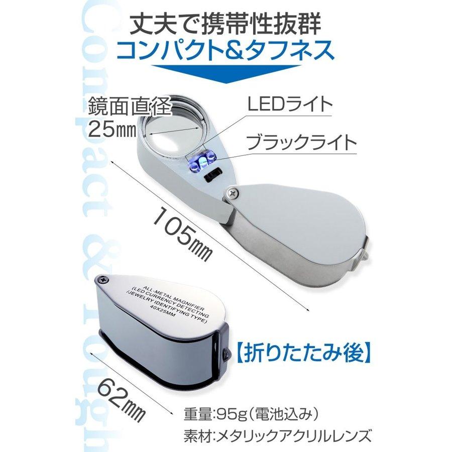 ジュエリールーペH LEDライト付き ケース入り 安心長期保証45日間 40倍 拡大鏡 宝石鑑定用 軽くてコンパクト/ジュエリールーペH｜phoenix-zakka｜05