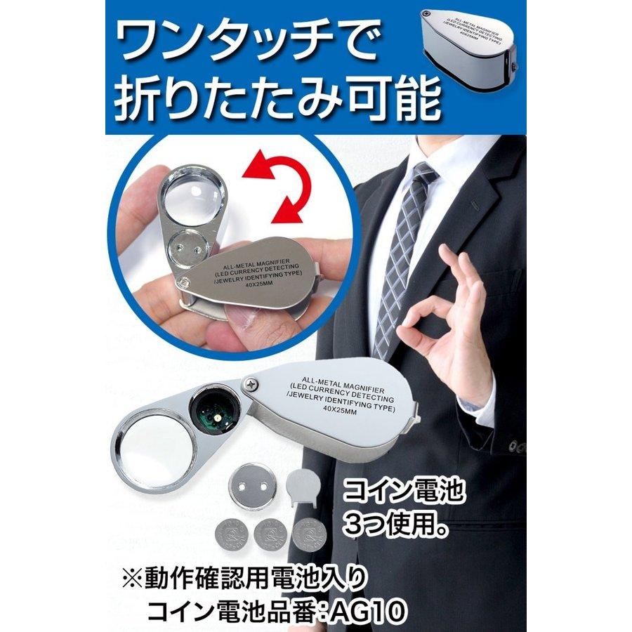 ジュエリールーペH LEDライト付き ケース入り 安心長期保証45日間 40倍 拡大鏡 宝石鑑定用 軽くてコンパクト/ジュエリールーペH｜phoenix-zakka｜06