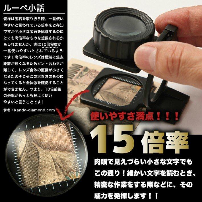PhoenixLoupe リネンテスターC 縞見ルーペ 倍率15倍 保証付！ 目盛りが