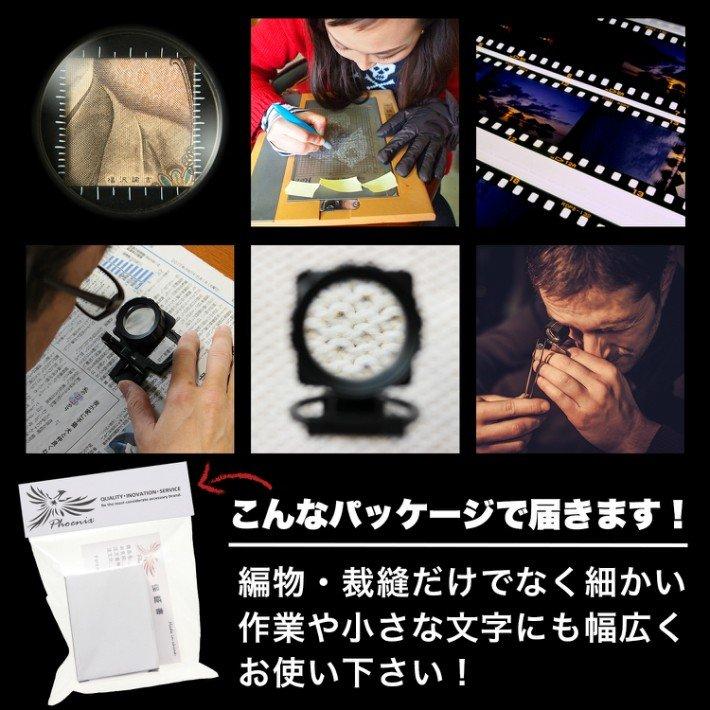 PhoenixLoupe リネンテスターC 縞見ルーペ 倍率15倍 保証付！ 目盛りが
