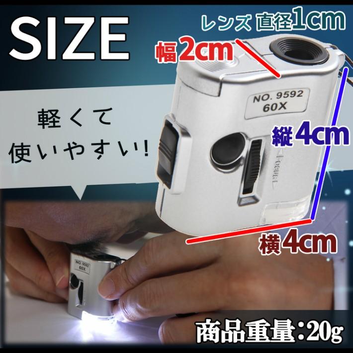 マイクロスコープ　新品♪ 値下げしました！ PhoenixLoupe マイクロスコープB LED＆ブラックライト付き 45日間