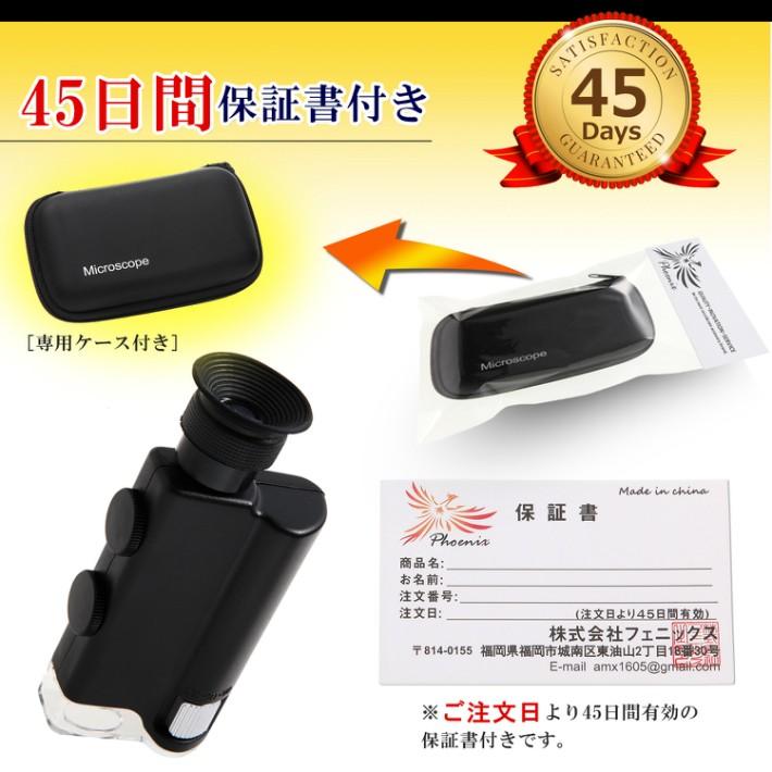 PhoenixLoupe マイクロスコープC ブラックライト付き 倍率200倍〜240倍