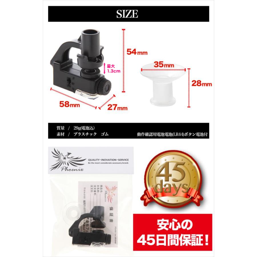 PhoenixLoupe スマホルーペ LED・ブラックライト付き 倍率90倍