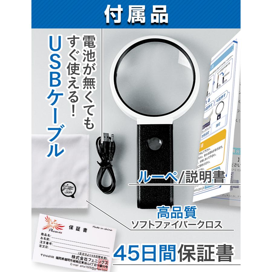PhoenixLoupe 拡大鏡 ルーペ 手持ち スタンドルーペ 倍率3.5倍&25倍 2
