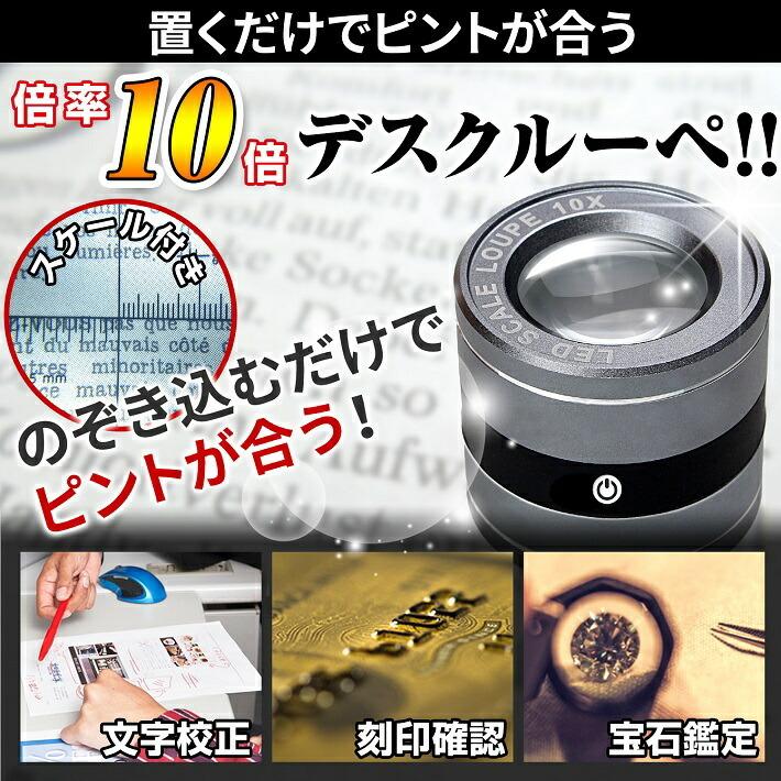 PhoenixLoupe スケール ルーペ ミニ USB充電式 倍率 10倍 LED