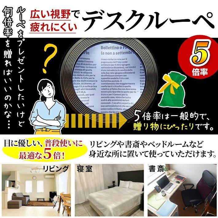 拡大鏡 ルーペ デスクルーペ 倍率5倍 日常使い 丸型ルーペ 新聞 説明書 印刷物 ジュエリー 刻印 作業 LEDライト 収納ケース 付 PhoenixLopue/デスクルーペD｜phoenix-zakka｜03