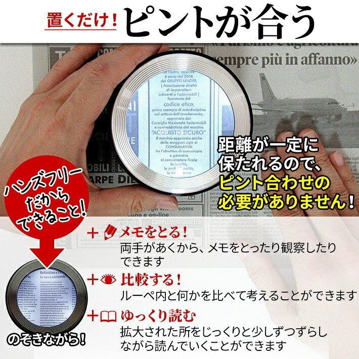 拡大鏡 ルーペ デスクルーペ 倍率5倍 日常使い 丸型ルーペ 新聞 説明書 印刷物 ジュエリー 刻印 作業 LEDライト 収納ケース 付 PhoenixLopue/デスクルーペD｜phoenix-zakka｜04