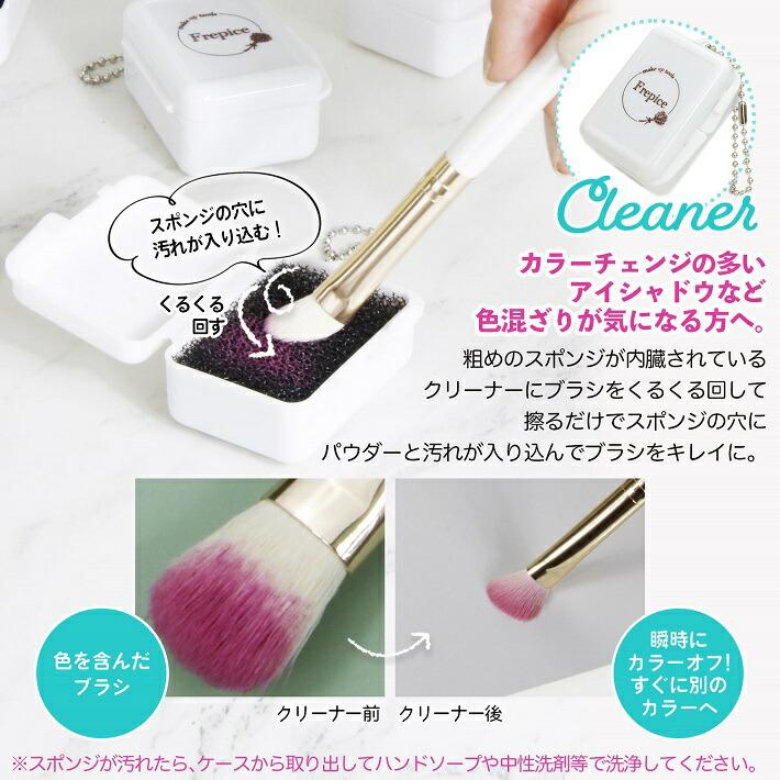 Frepice フレピス メイクブラシ【10本 セット】パウダーブラシ メイク