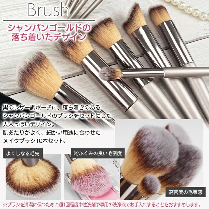 Frepice フレピス 【10本 セット】 化粧 ブラシ 筆 やわらかい