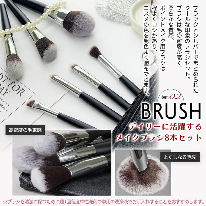 メイクブラシセット Frepice フレピス メイクブラシ 【8本 セット】 化粧 ブラシ 筆