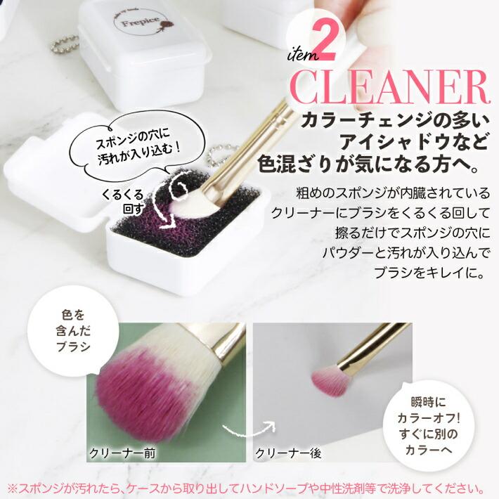 Frepice フレピス メイクブラシ 【13本 セット】 化粧 ブラシ 筆