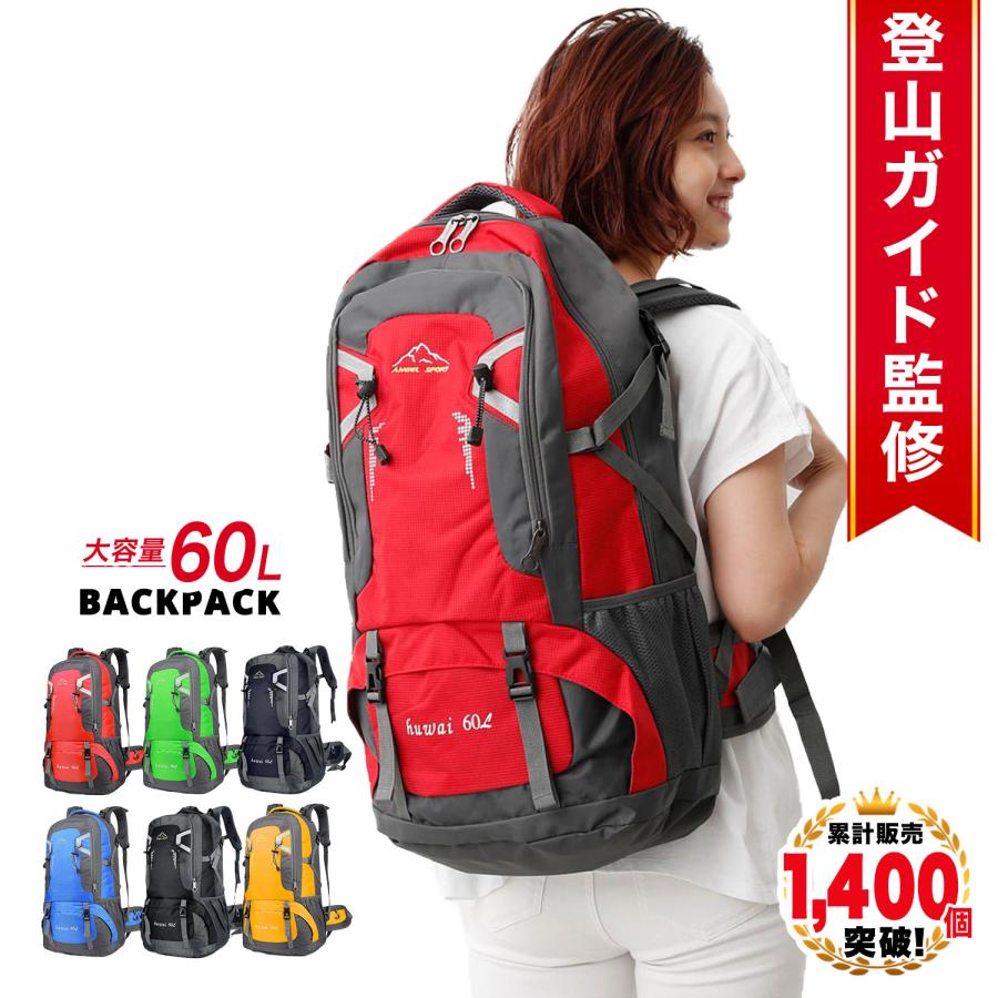 バックパック アウトドア リュック 大容量 60L 旅行 メンズ レディース
