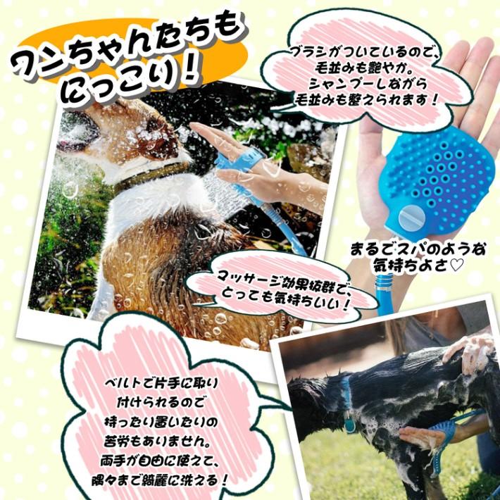 ペット用 犬 アウトレット グルーミング シャワー ブラシ ブラシ付きホースシャワー ペット ホース付き 猫 半額sale 猫