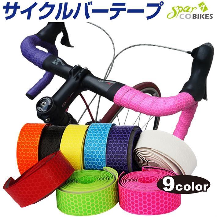 バット用 バーテープを自転車