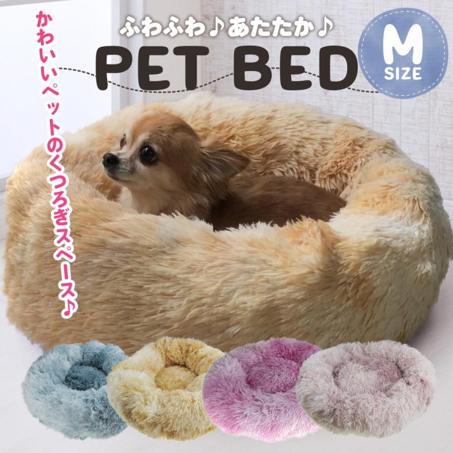 ペットベッド 冬用 おしゃれ 犬 猫 ふわふわ ペット用ふわふわベッドマーブル50cm Kw プチプラ雑貨 And More Raramart 通販 Yahoo ショッピング