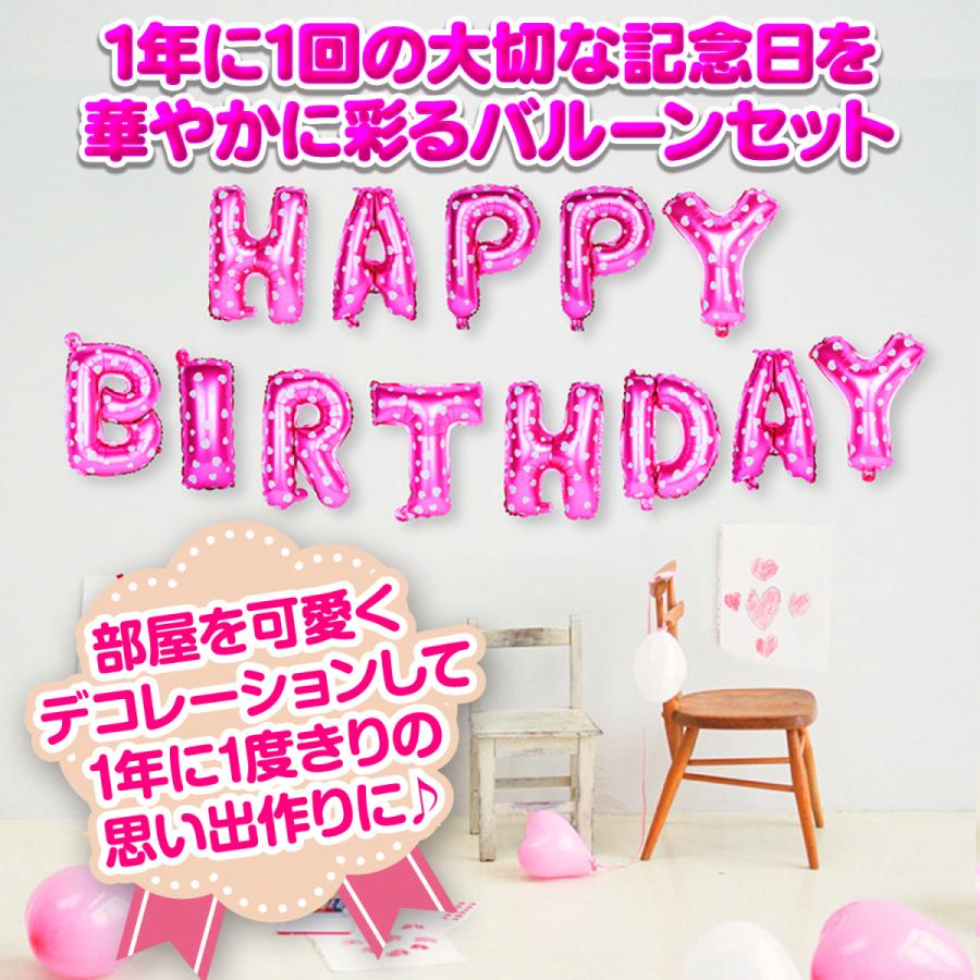 誕生日 バルーン 飾り付け Happy Birthday 文字 風船 誕生日バルーンセットデコシール付 Kw プチプラ雑貨 And More Raramart 通販 Yahoo ショッピング