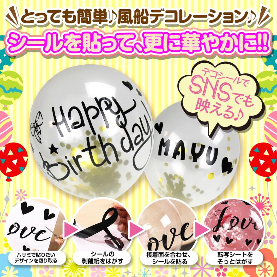 誕生日 バルーン 飾り付け Happy Birthday 文字 風船 誕生日バルーンセットデコシール付 Kw プチプラ雑貨 And More Raramart 通販 Yahoo ショッピング