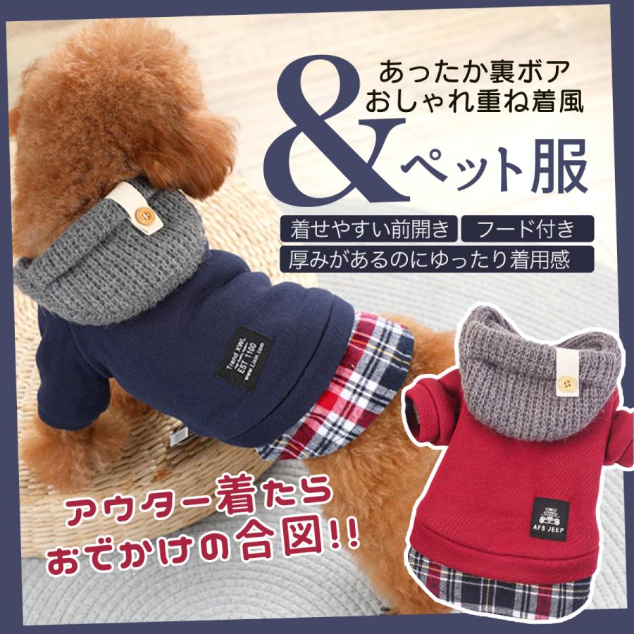 犬 服 冬 着せやすい 犬服 犬の服 秋冬 ドッグウェア ペット服 猫