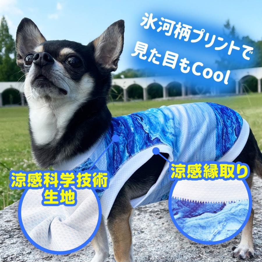 犬 服 夏 クール 犬春夏 犬服 小型犬 中型犬 涼感 クールウェア 夏用