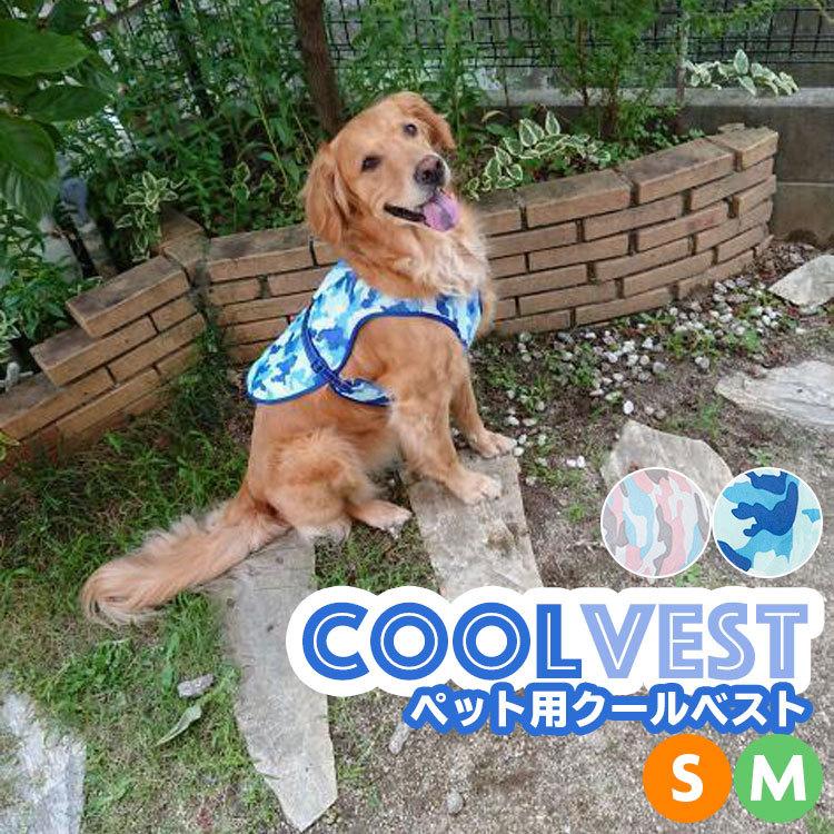 RUFF WEAR 中型犬用クールベスト 犬 クールベスト クールウェア 中型犬 濡らす 服 夏 クール ひんやり