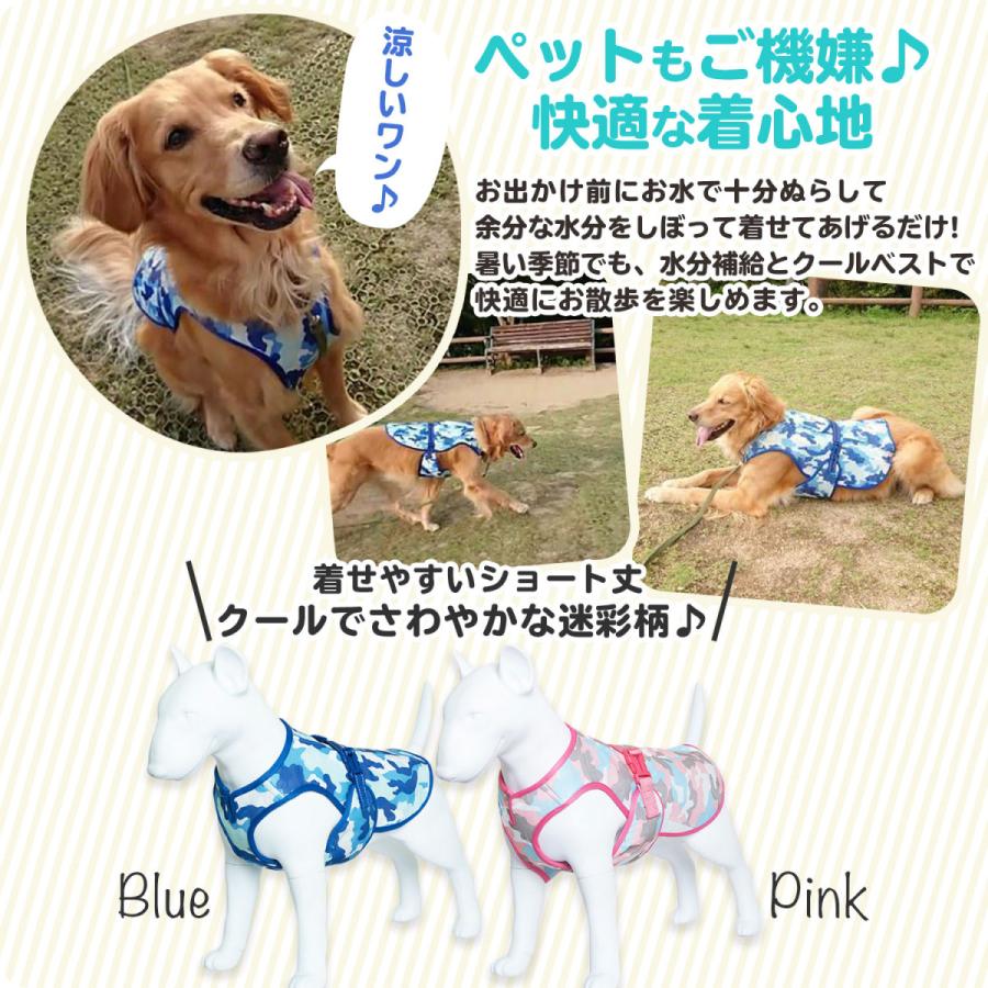 犬 クールベスト クールウェア 中型犬 濡らす 服 夏 クール ひんやり