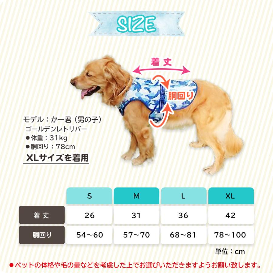 犬 クールベスト クールウェア 中型犬 濡らす 服 夏 クール ひんやり