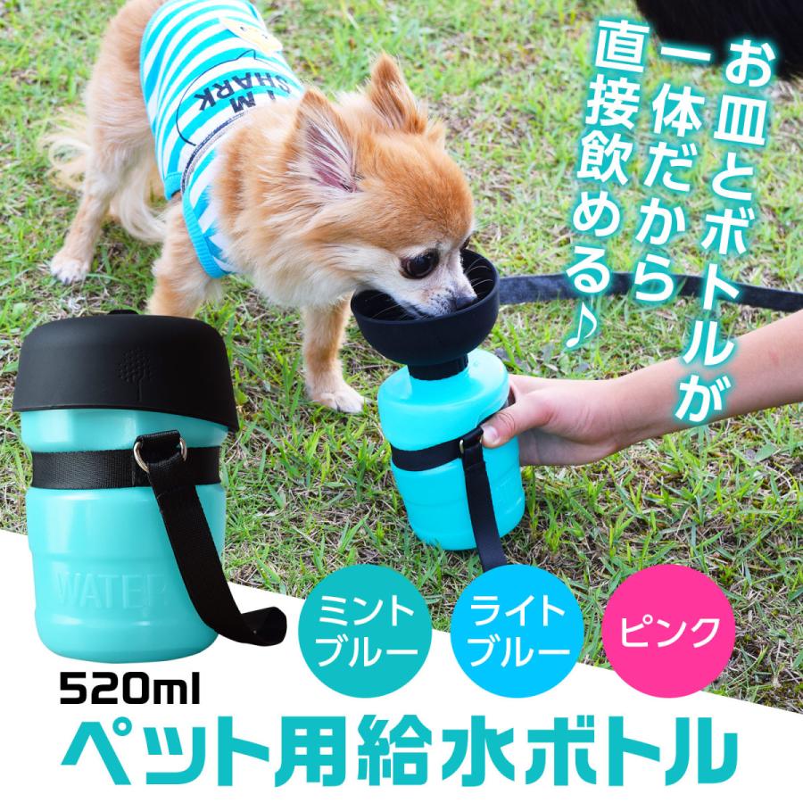 犬 水飲みボトル 水飲み器 散歩 お散歩 携帯 ウォーターボトル 水筒 ペット お散歩グッズ ペット用給水ボトル5ｍｌ Kw プチプラ雑貨 Raramart ララマート 通販 Yahoo ショッピング