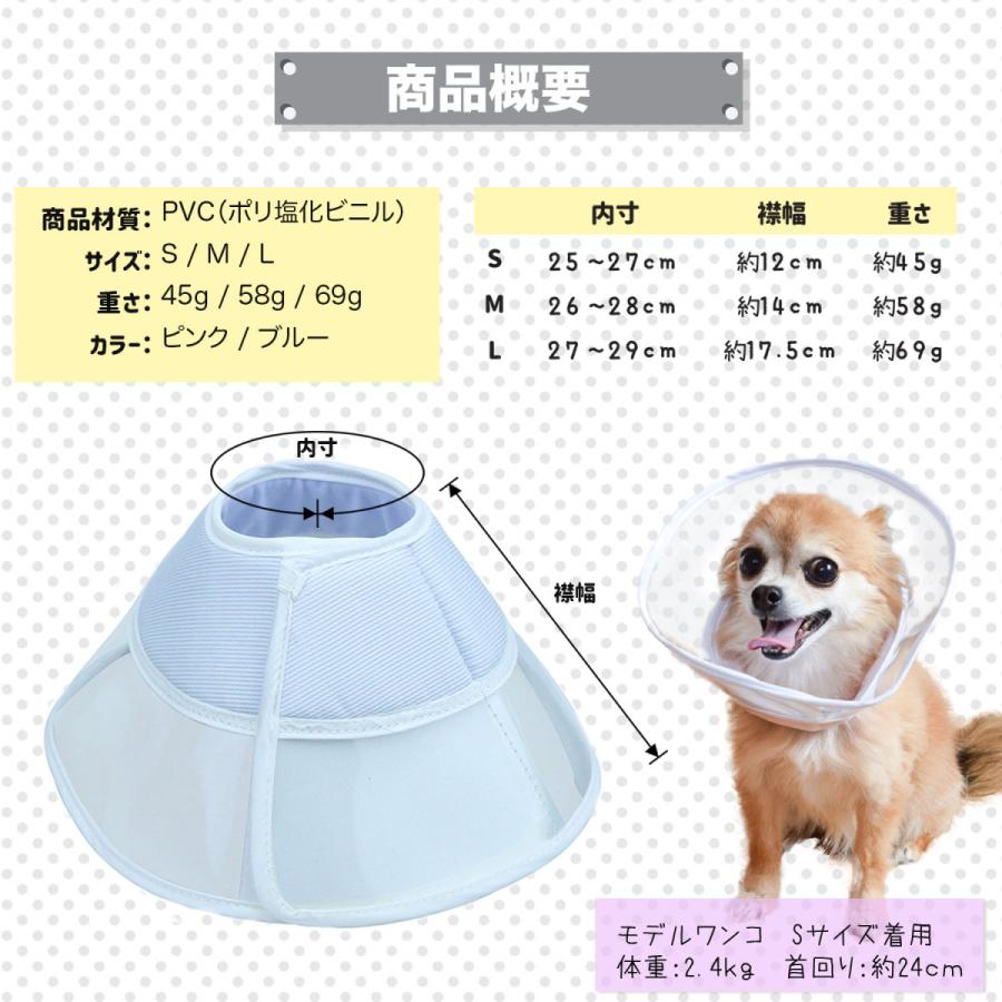 エリザベスカラー 犬 猫 ソフト 布 半 透明 傷の保護 ふかふか エリカラ S M L エリザベスカラークリア Kw プチプラ雑貨 And More Raramart 通販 Yahoo ショッピング