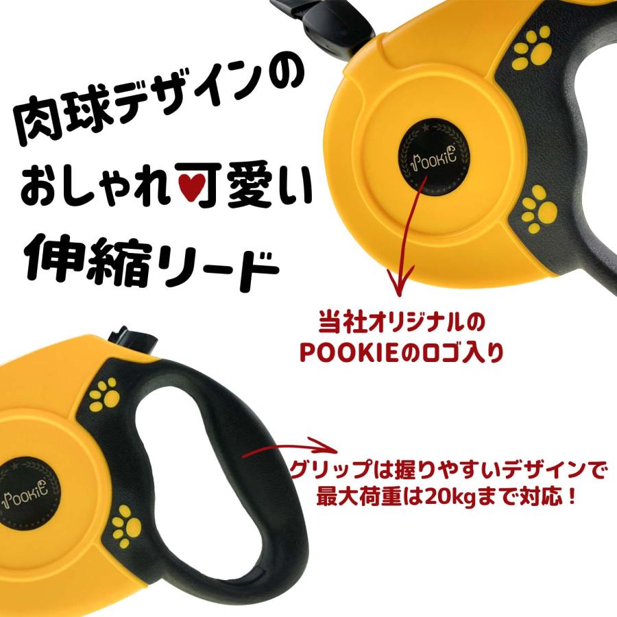 POOKIE 犬 リード 伸縮 伸縮リード 8m 犬 伸縮 リード 犬用 自動 巻