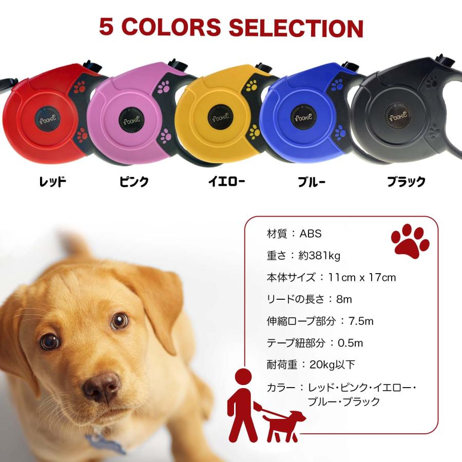 POOKIE 犬 リード 伸縮 伸縮リード 8m 犬用 自動 巻取り