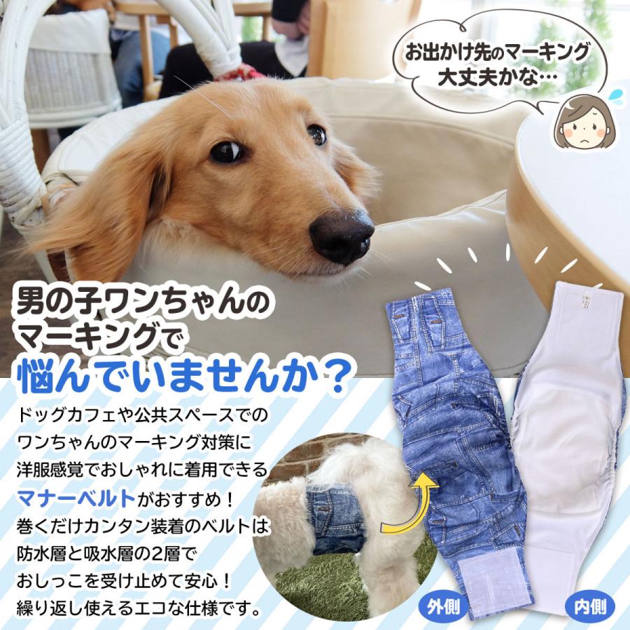 マナーベルト 犬 ずれない マーキング 防止 おむつカバー 介護 ペット