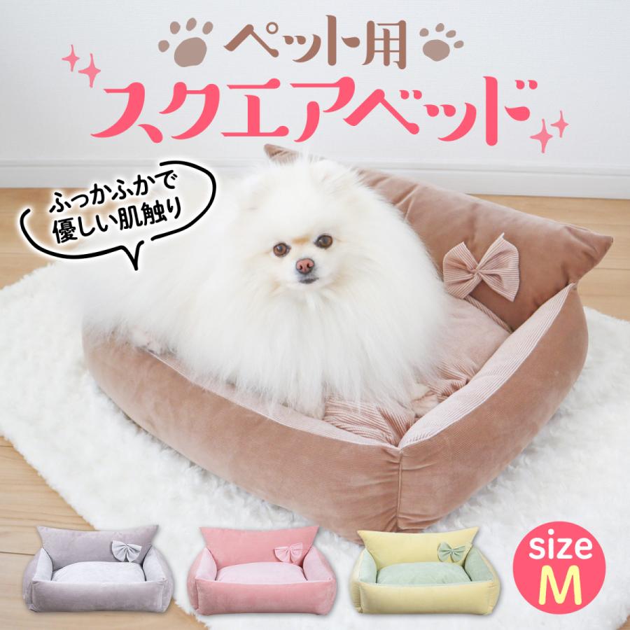 ペットベッド 洗える ベッド 犬 猫 おしゃれ 冬用 リボン ペットグッズ 春 秋 冬 ペット用スクエアベッドm Kw プチプラ雑貨 And More Raramart 通販 Yahoo ショッピング