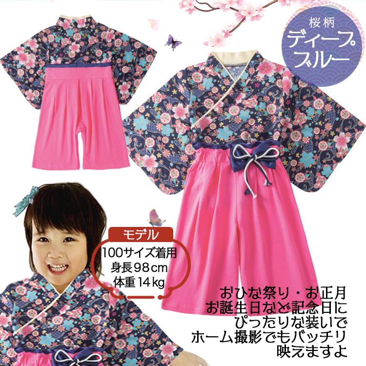 100 薄ピンク 袴 セパレート キッズ 女の子 お祝い ひな祭り - 和服
