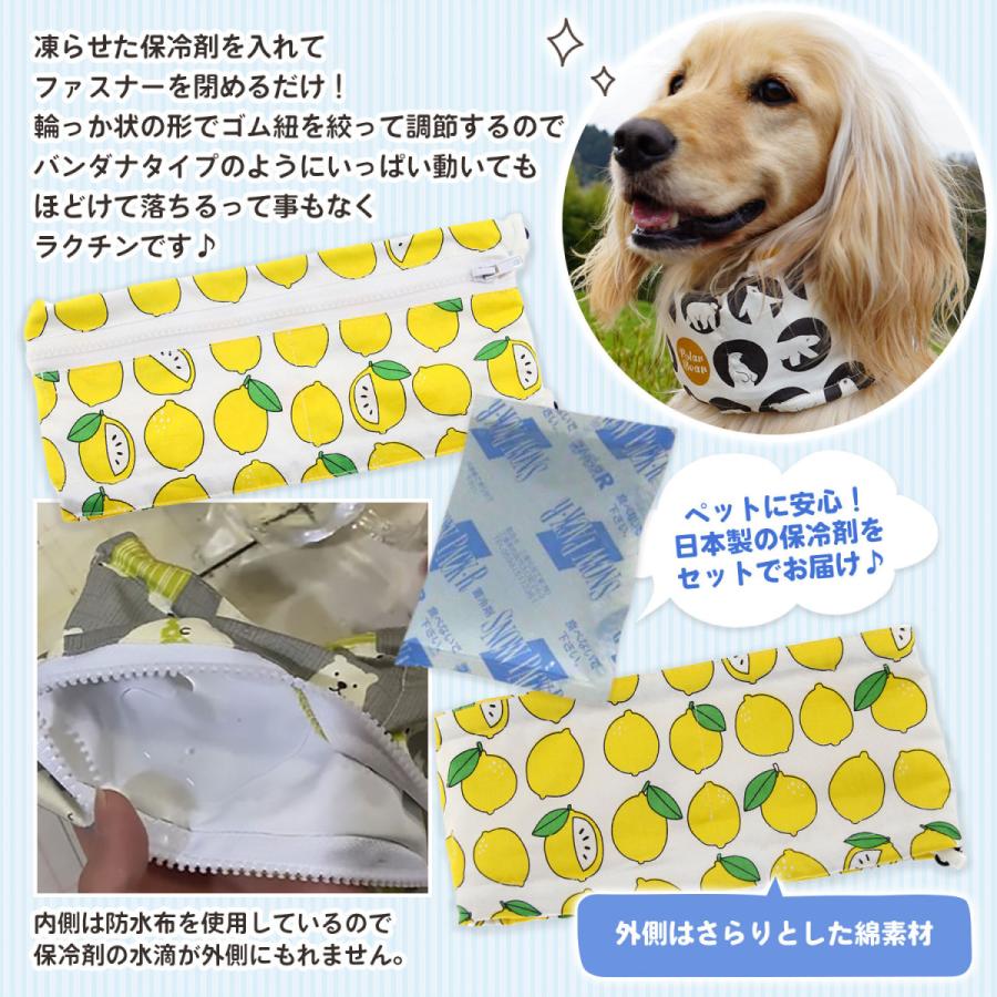 犬 バンダナ 首輪 熱中症対策 ネッククール ( 保冷剤付 ) クール