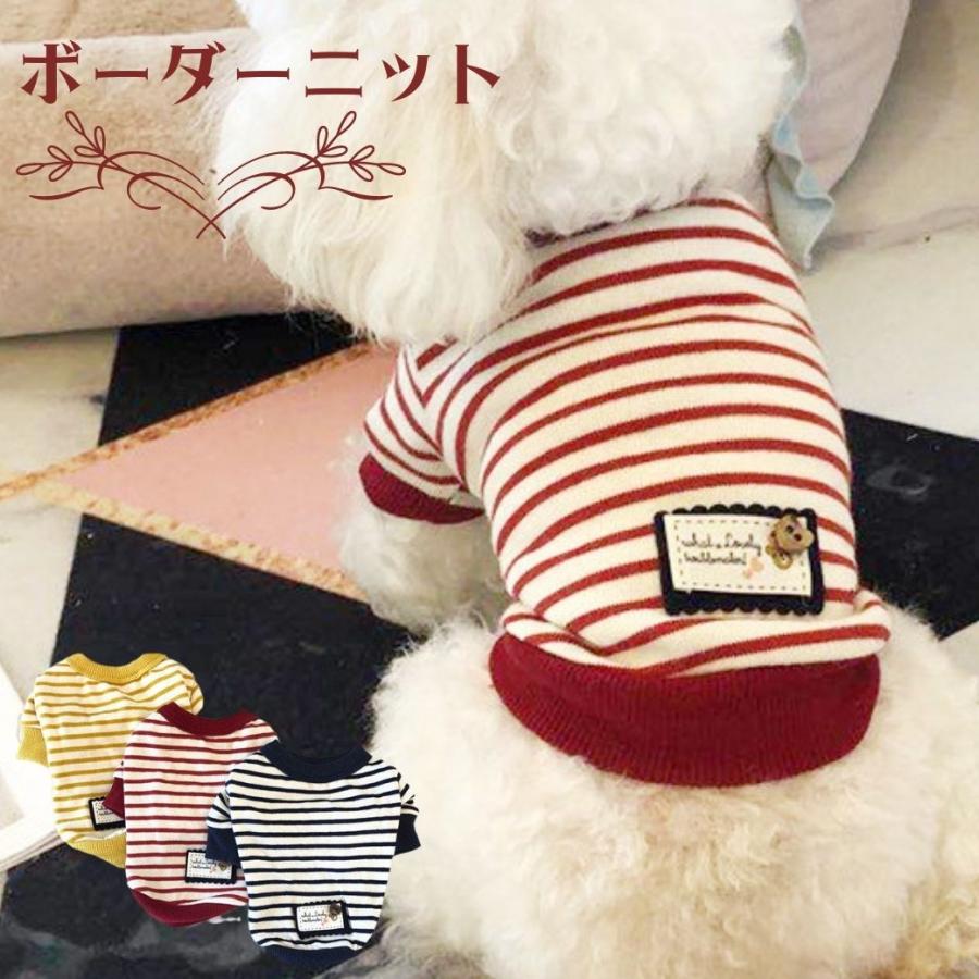犬服 冬 おしゃれ 秋冬 安い 着せやすい 冬用 トイプードル 小型犬