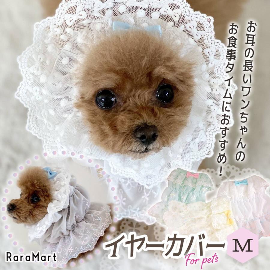 犬 耳カバー スヌード お食事時の 耳汚れ防止 イヤーカバー 服 春 夏 冬 秋 犬服 猫 小型犬 おしゃれ かわいい Mペット耳カバー Kw プチプラ雑貨 Raramart ララマート 通販 Yahoo ショッピング