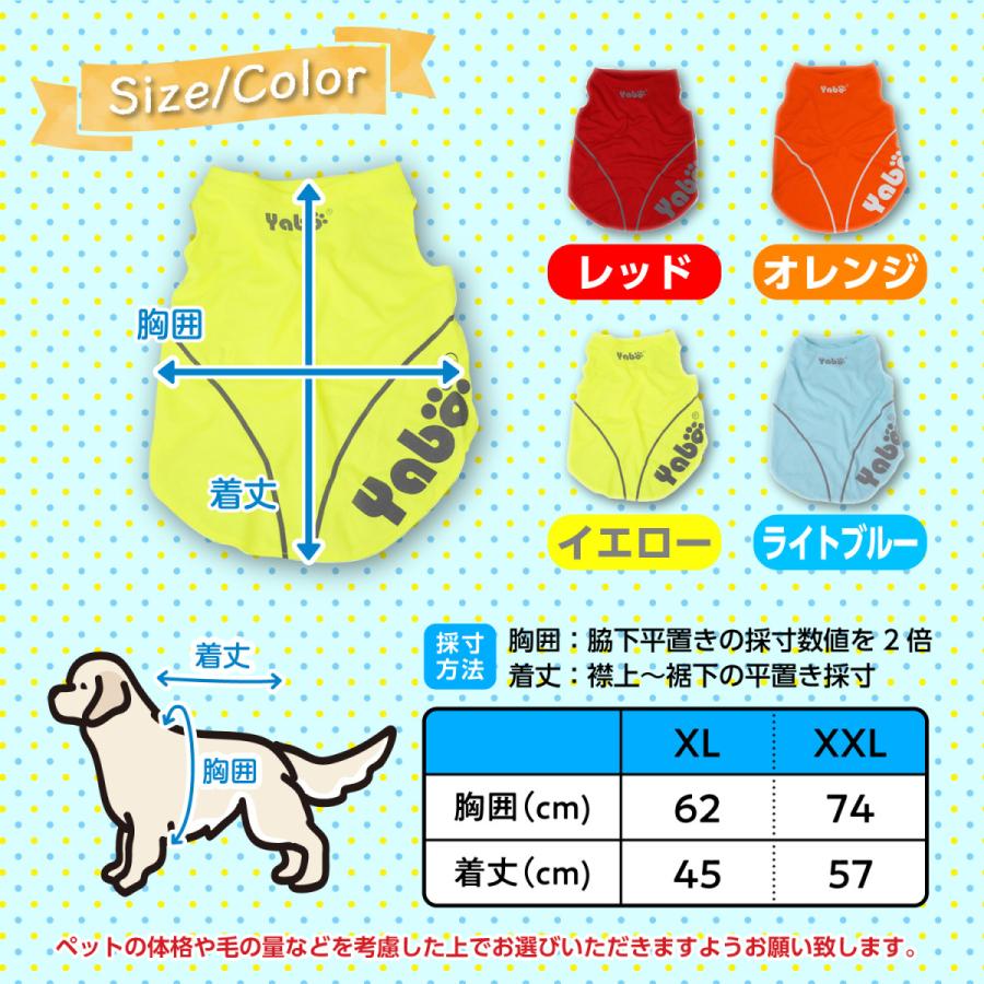 犬服 夏用 クール 犬 服 夏 春夏 中型犬 涼感 クールウェア 濡らす