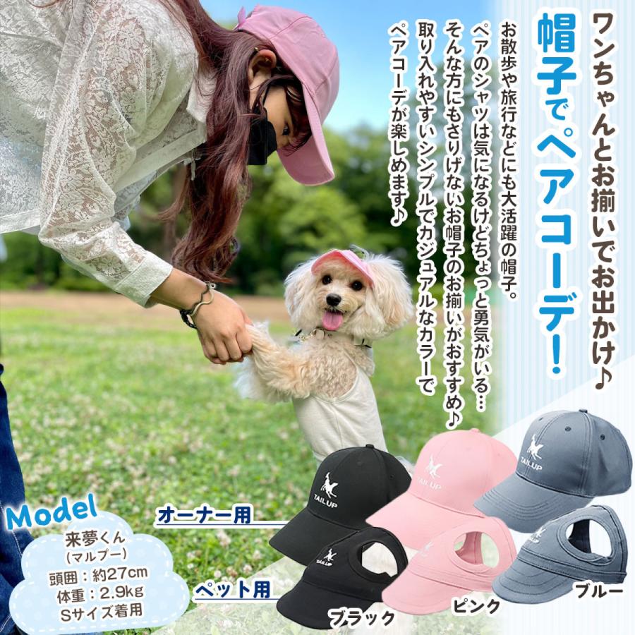 犬 帽子 夏 キャップ 小型犬 中型犬 服 犬とお揃いコーデ 犬とお揃いの服 ペアルック 犬とお揃い グッズ ペアルック帽子セット Kw プチプラ雑貨 Raramart ララマート 通販 Yahoo ショッピング