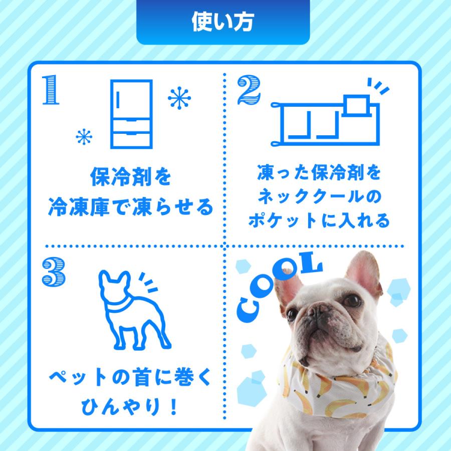 犬 ネッククール ( 保冷剤付 ) バンダナ 首輪 熱中症対策グッズ クール