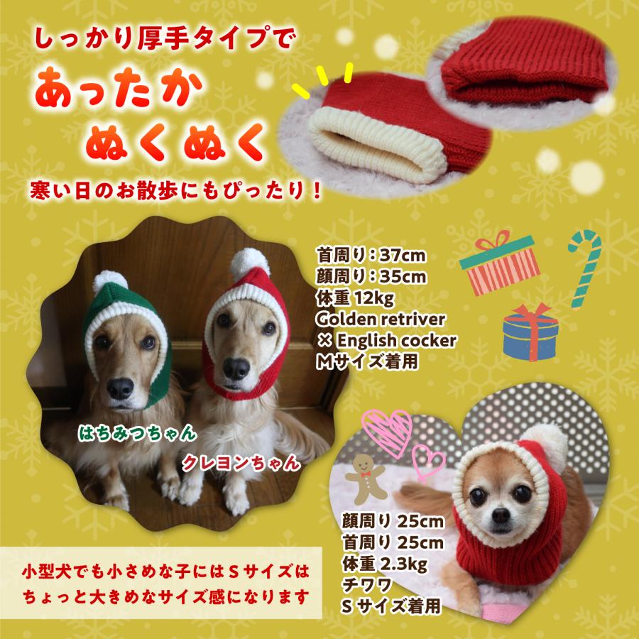 犬 帽子 ニット 冬 クリスマス サンタ スヌード 防寒着 服 着せやすい