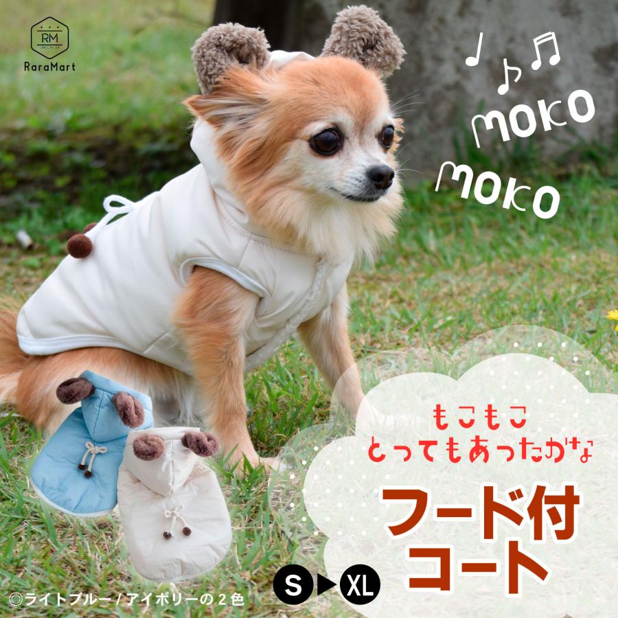 犬 服 冬 着せやすい 猫 犬服 秋冬 おしゃれ くま 耳 もこもこ コート