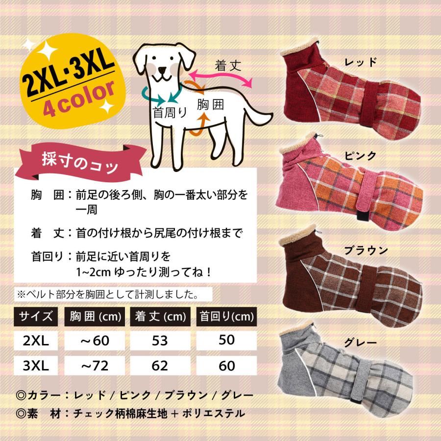 犬 服 冬 犬服 犬の服 中型犬 大型犬 秋冬 ポンチョ コート 防寒着
