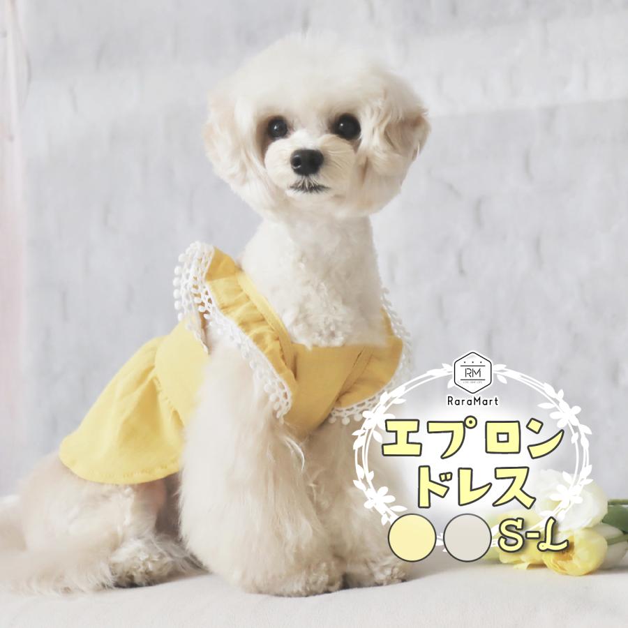 犬服フリフリレーススカーフ付きデザインワンピース見本 レースフリルワンピース犬の服 犬 服 ワンピース フリル付き