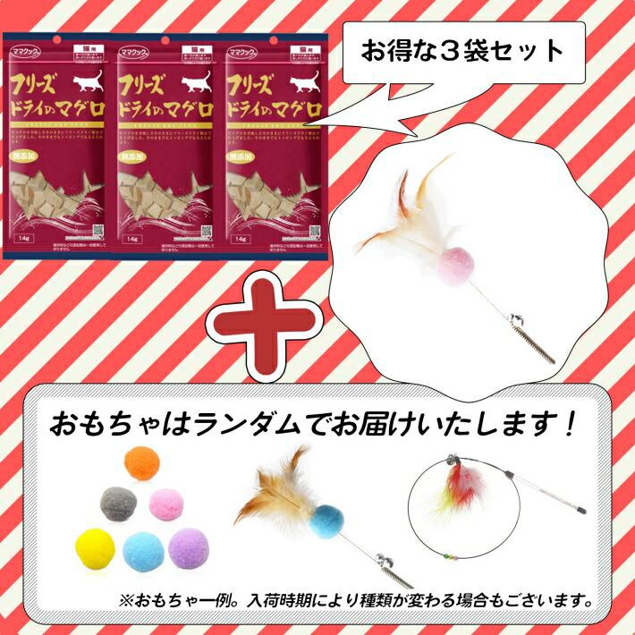 キャットフード ドライ 国産 猫 ねこ ママクック フリーズ マグロ