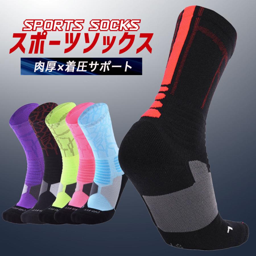 靴下 メンズ スポーツ ソックス バッソク 衝撃吸収 厚手 フリーサイズ
