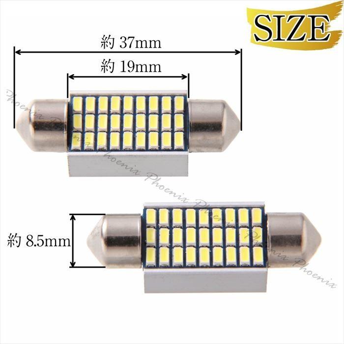 車 ルームランプ 後付け 増設 LED 爆光  超高輝度 ホワイト 白 2個セット 12V用/12V車用27 SMD 3014 LEDルーム ランプ｜phoenix-zakka｜05