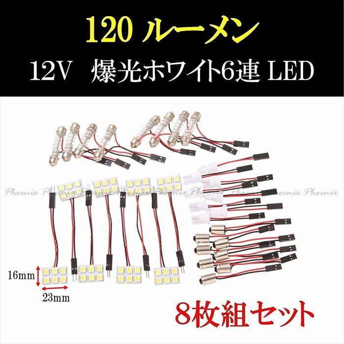 車 ルームランプ 後付け 増設 LED 爆光 超高輝度 ホワイト 白 12V用