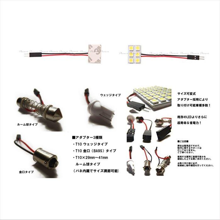 車 ルームランプ 後付け 増設 LED 爆光 超高輝度 ホワイト 白 12V用
